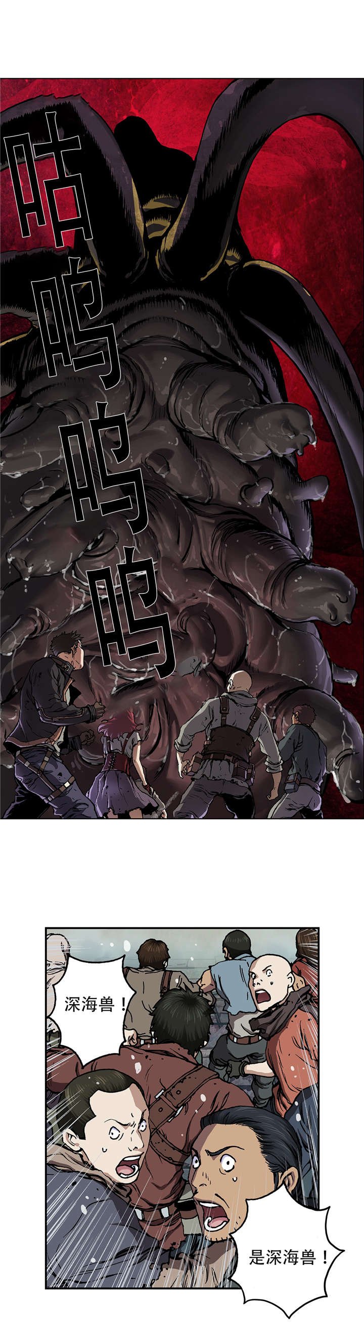 第77章：来袭