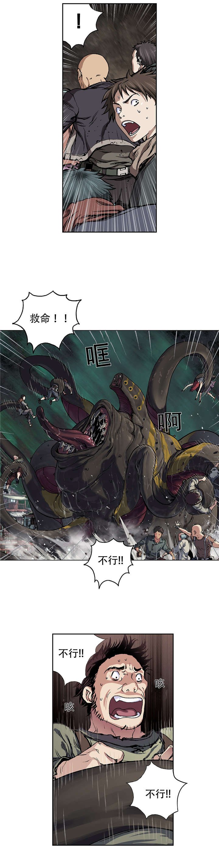 第77章：来袭