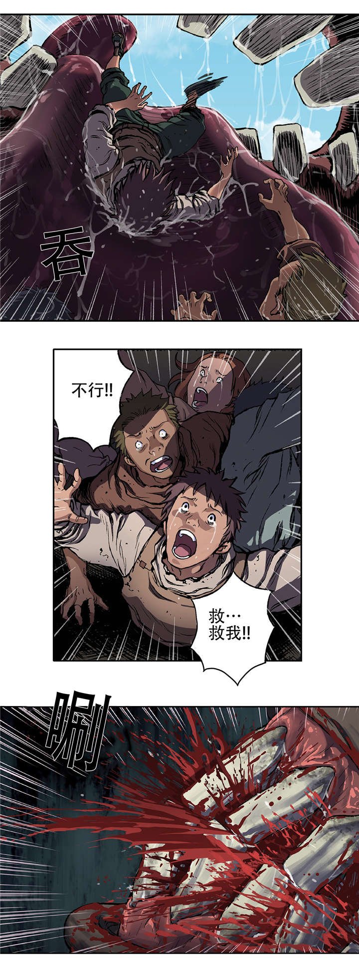 第77章：来袭