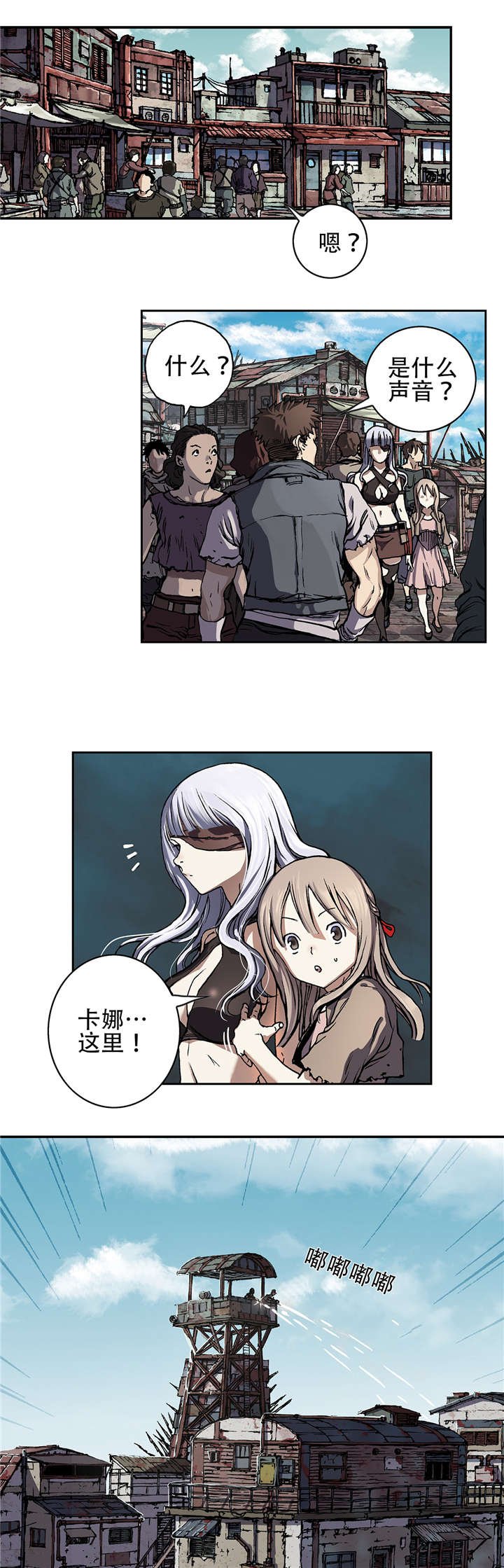 第77章：来袭