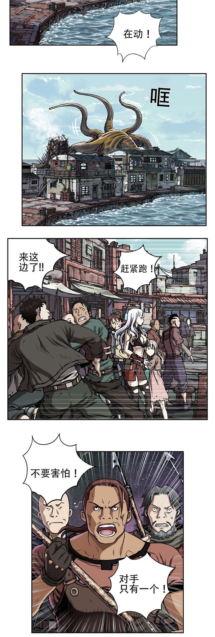 第77章：来袭