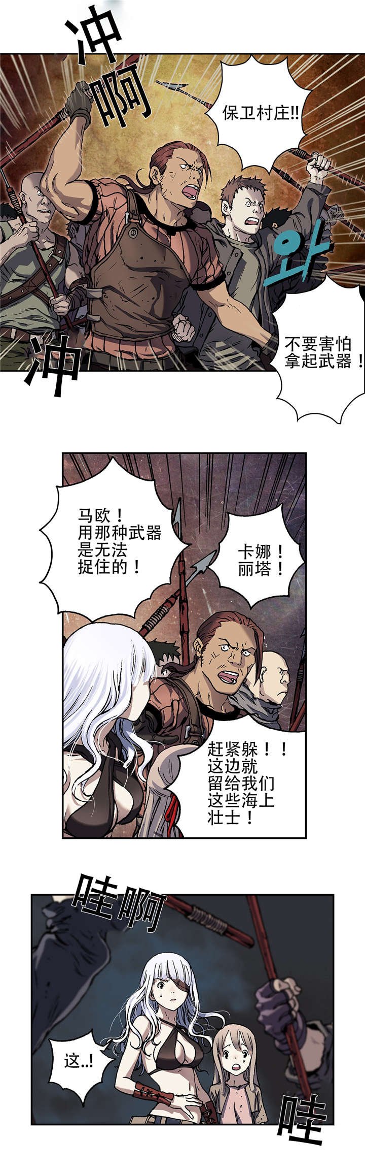 第77章：来袭