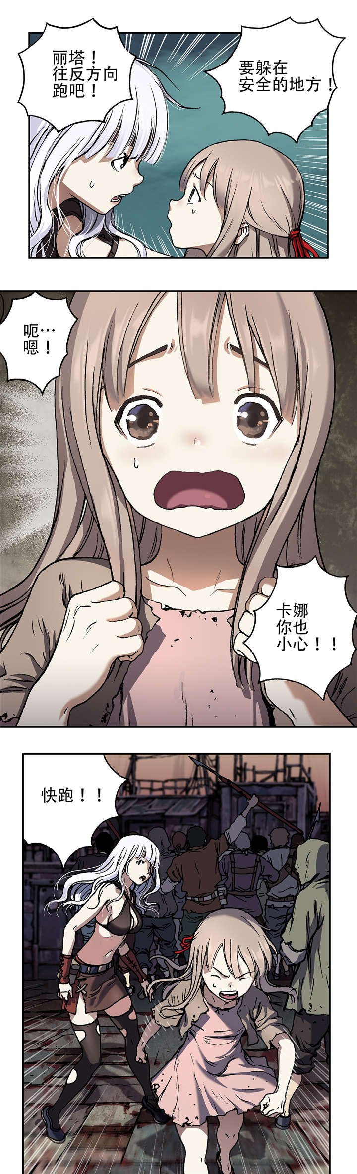 第77章：来袭