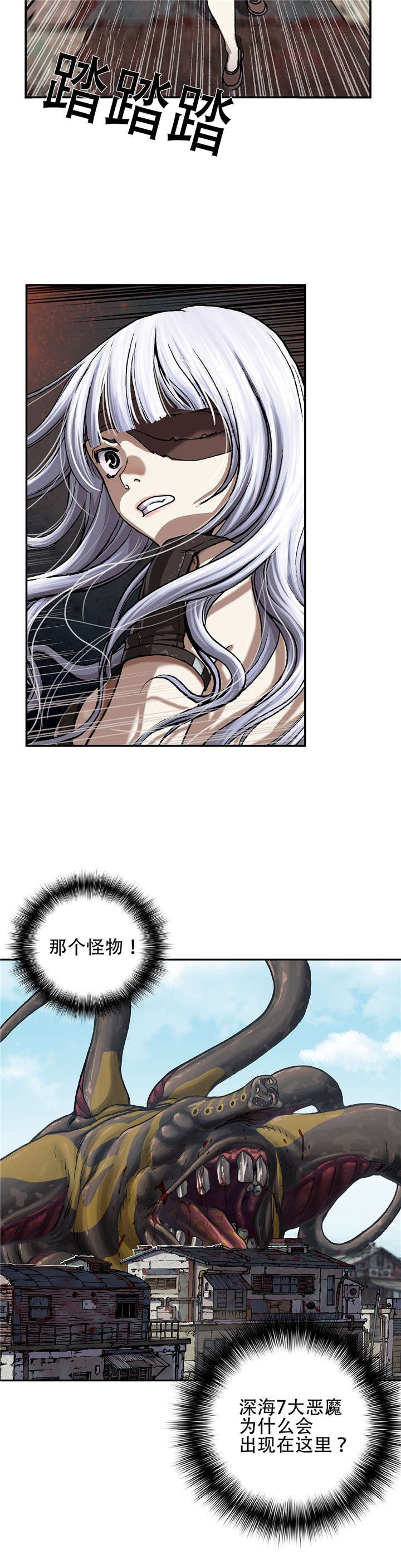第77章：来袭