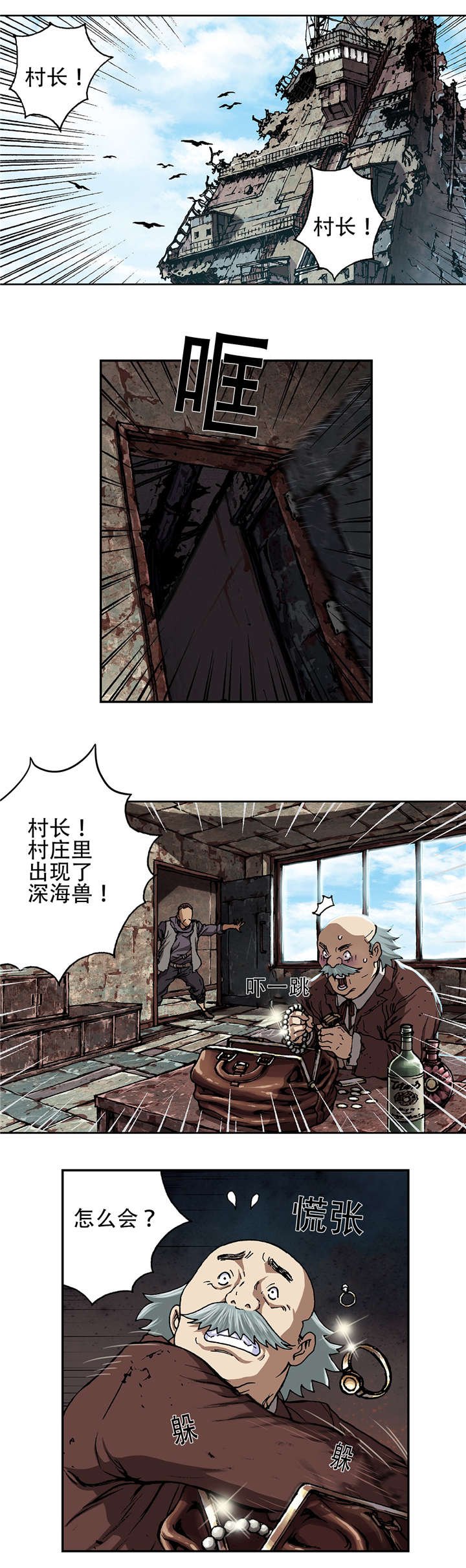 第77章：来袭