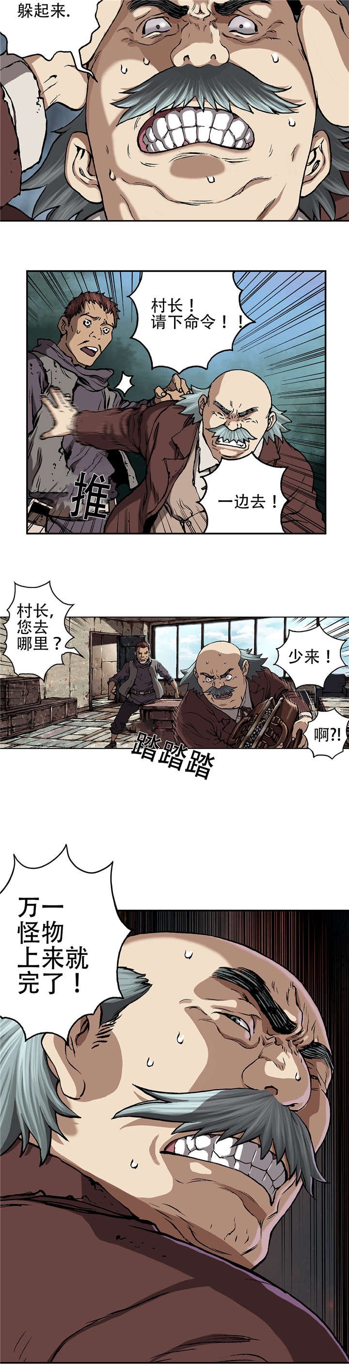 第77章：来袭