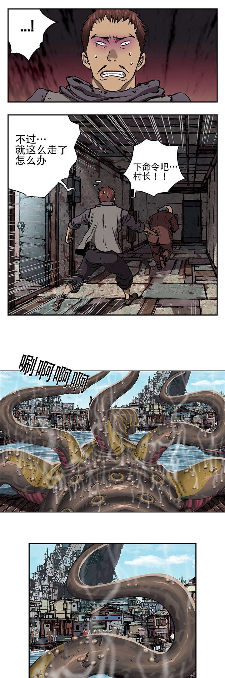 第77章：来袭