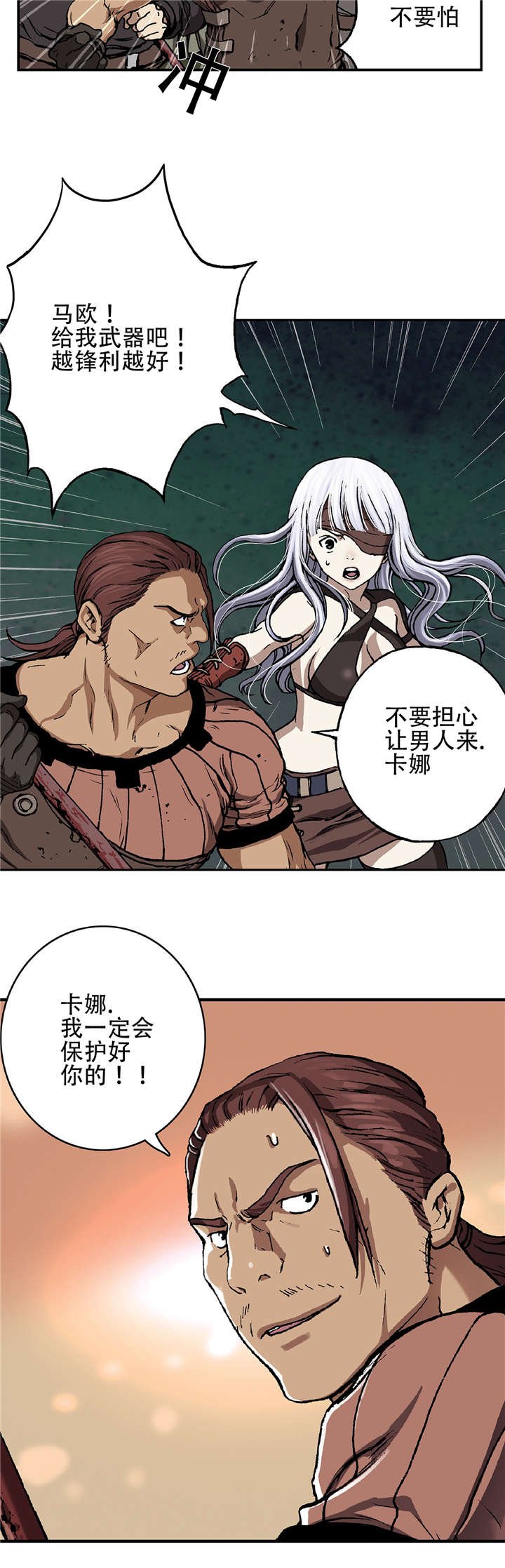 第77章：来袭