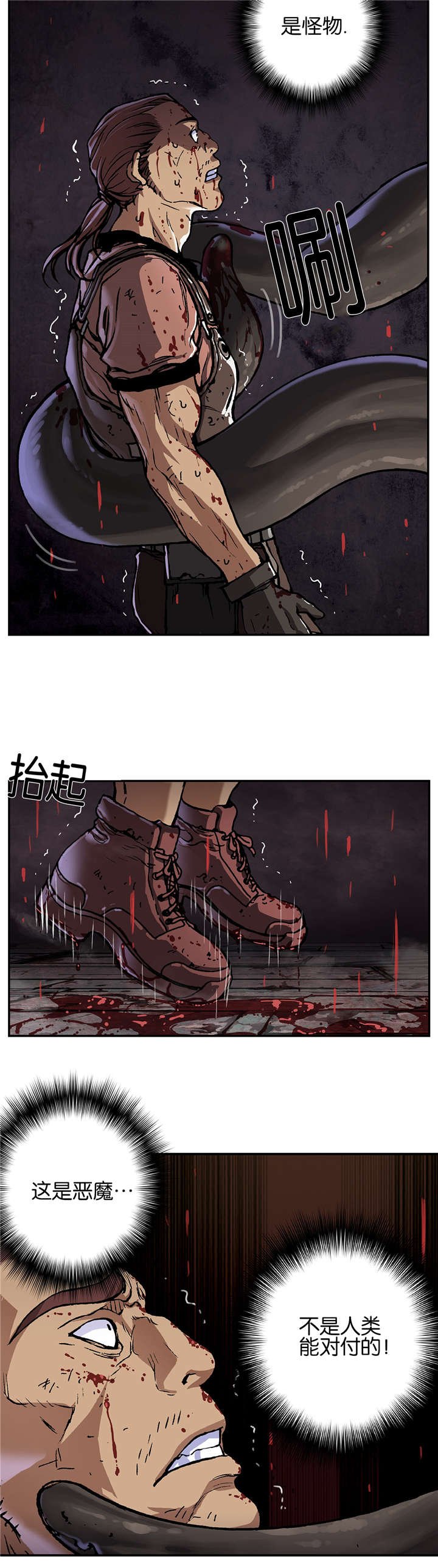 第78章：怪物和战斗