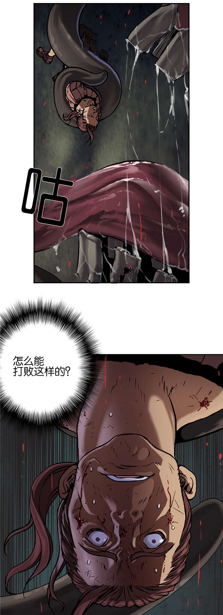 第78章：怪物和战斗