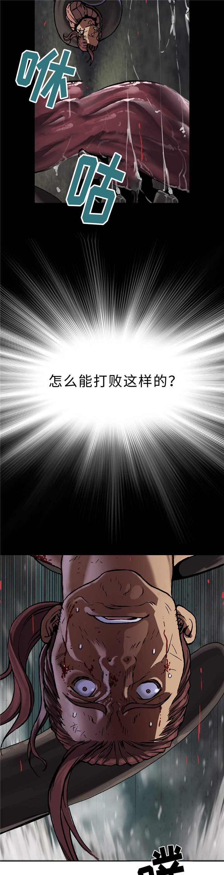 第79章：卡娜战斗！