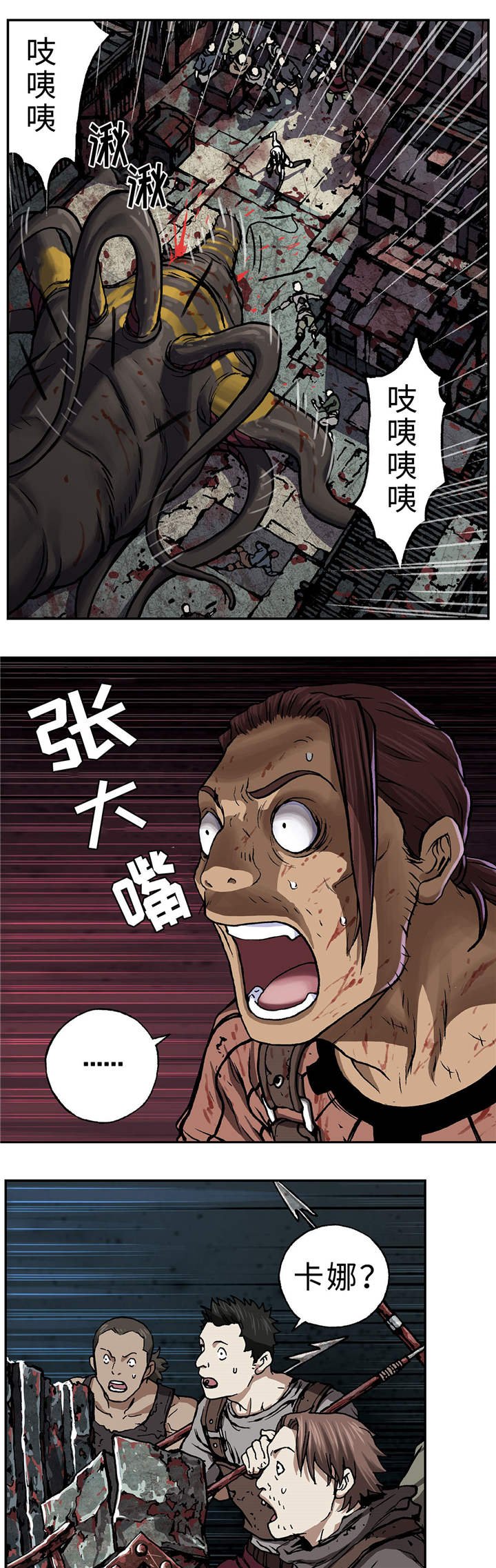 第79章：卡娜战斗！