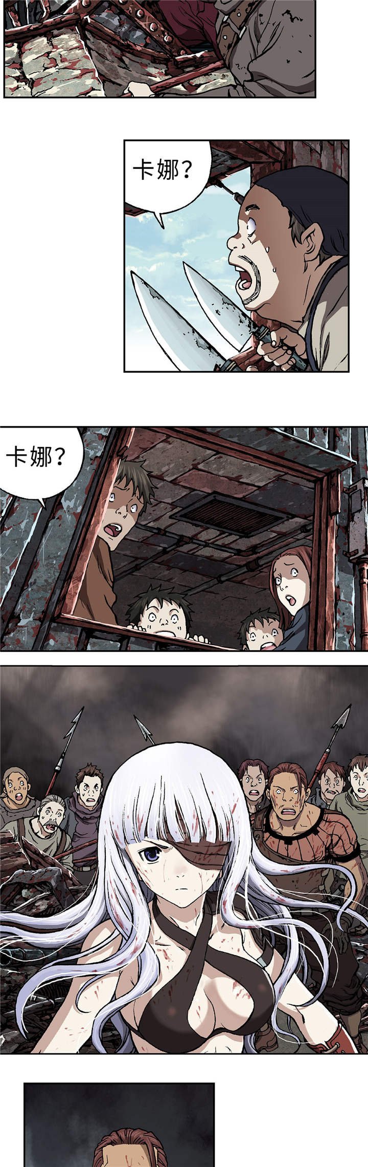 第79章：卡娜战斗！