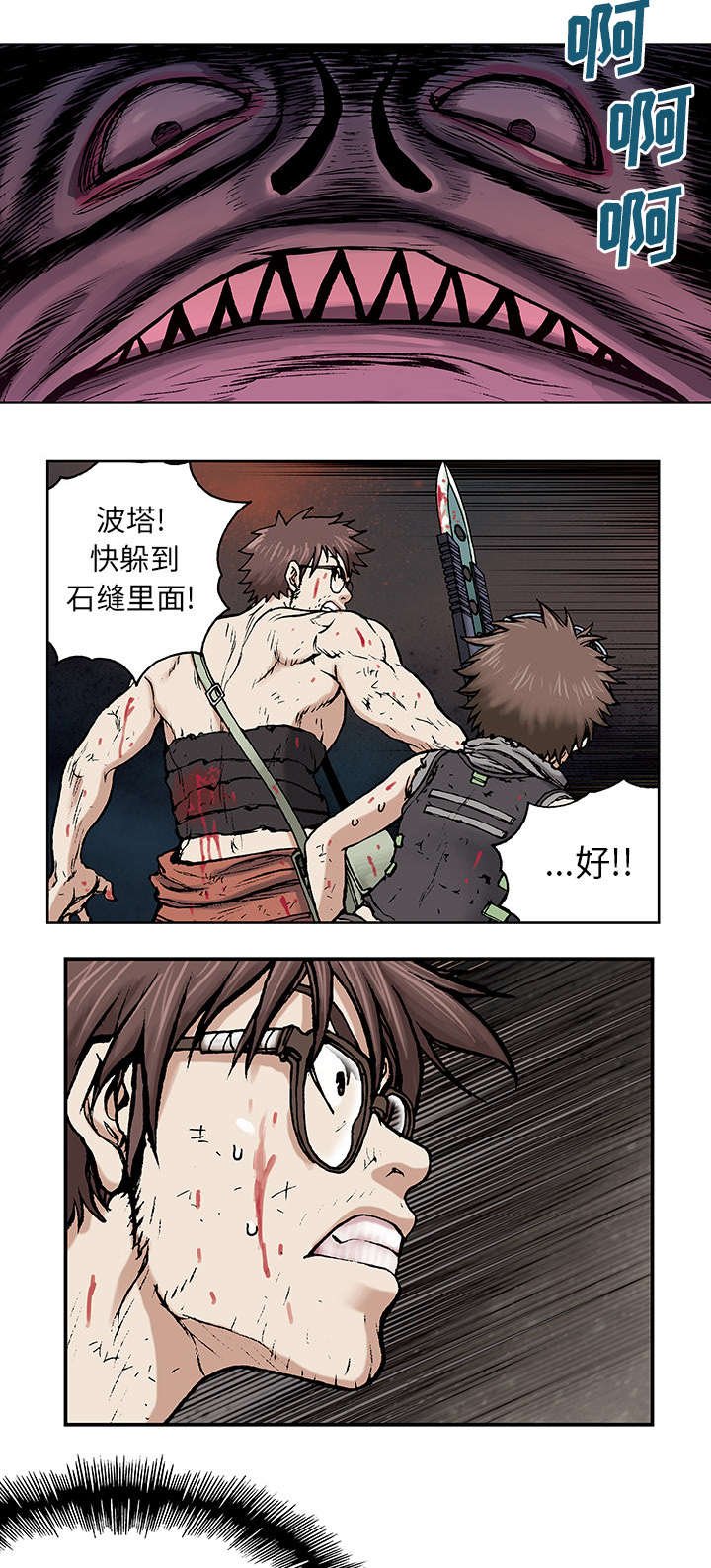 第8章：战斗