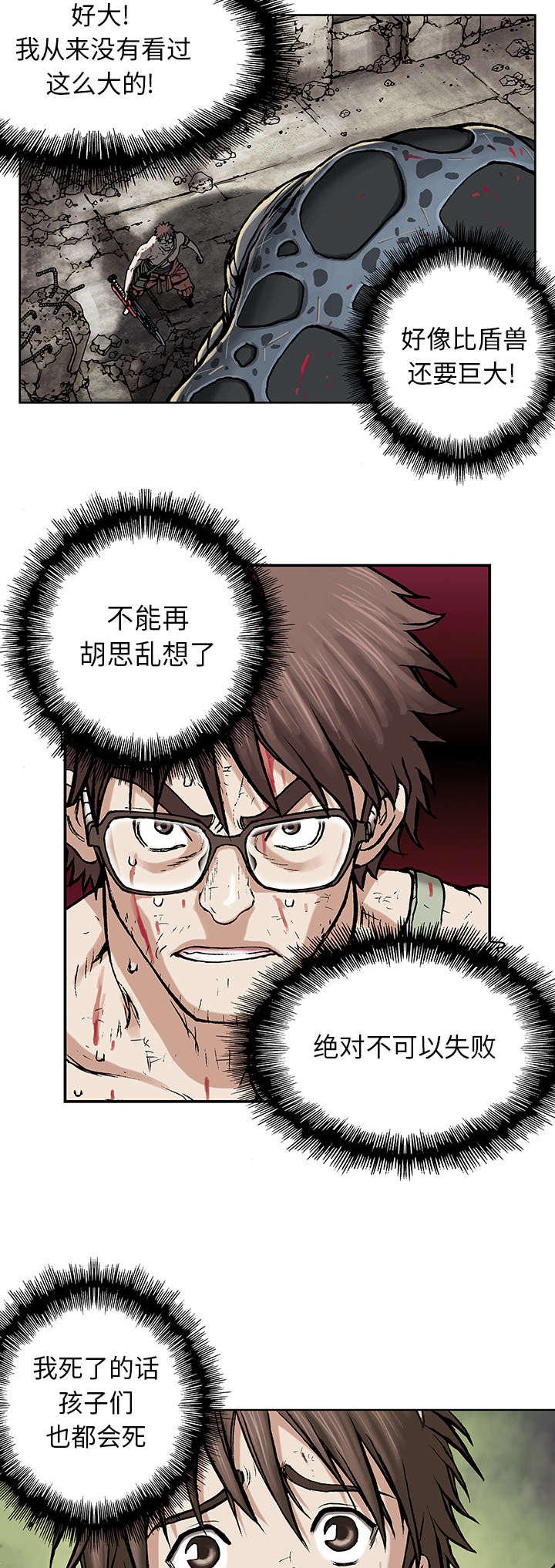 第8章：战斗