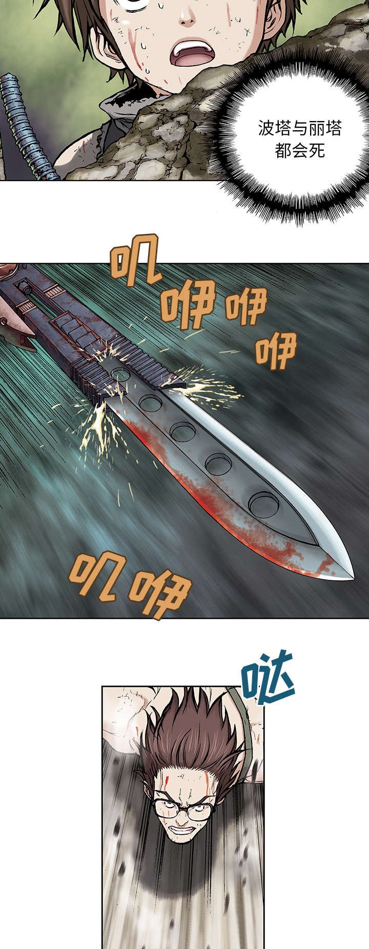 第8章：战斗