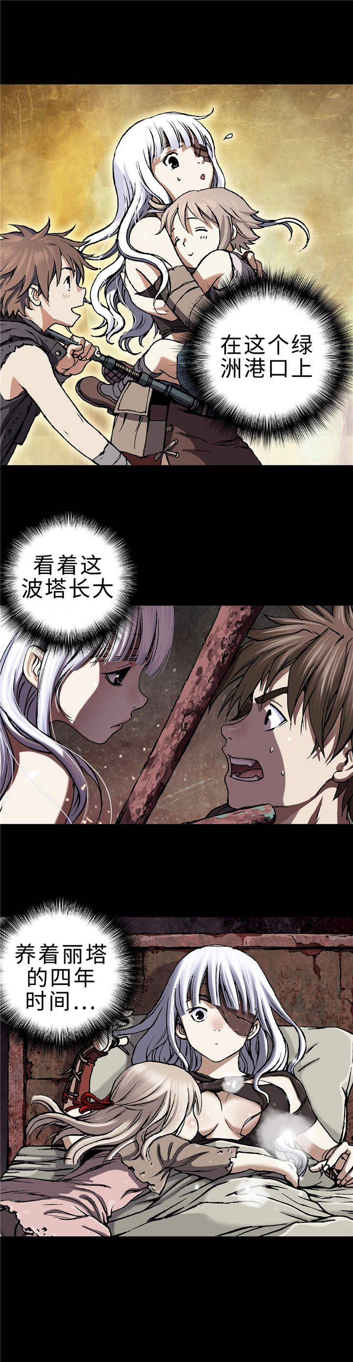 第80章：不可以！