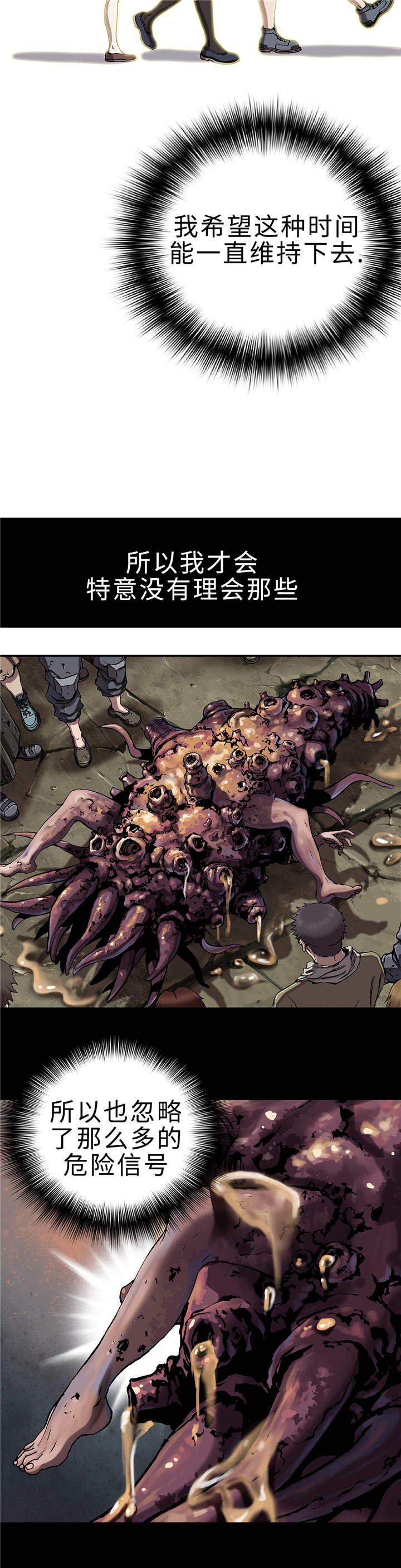 第80章：不可以！