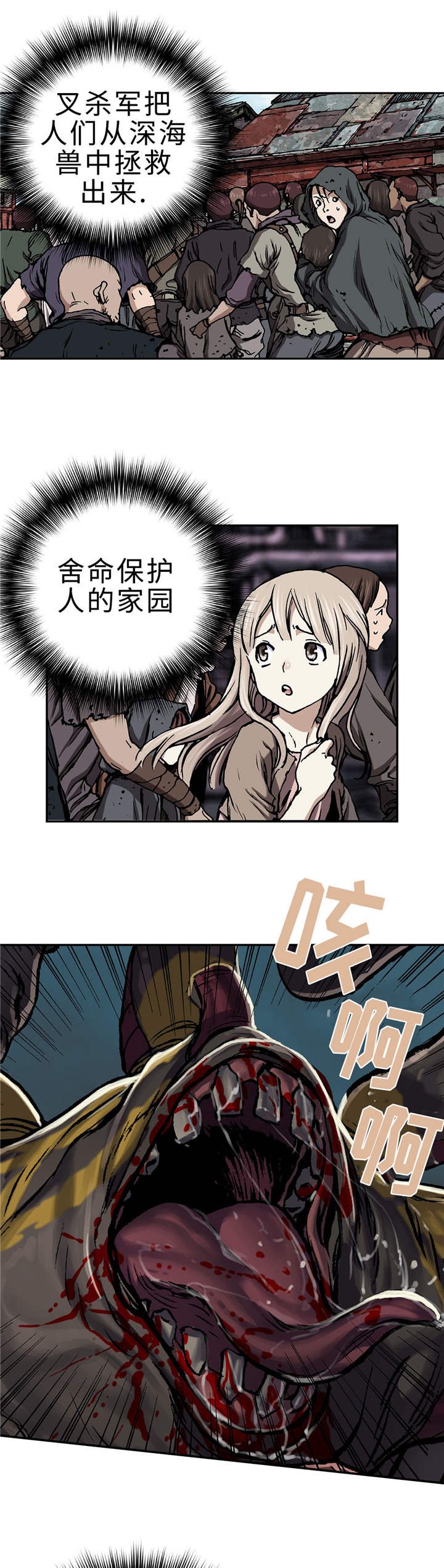 第80章：不可以！