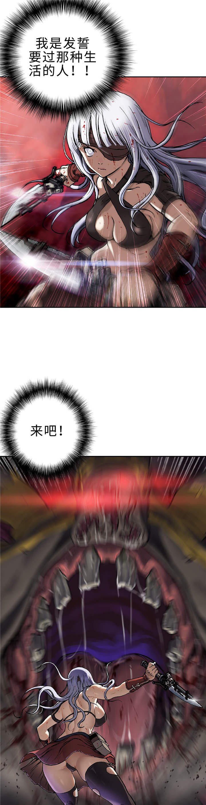 第80章：不可以！