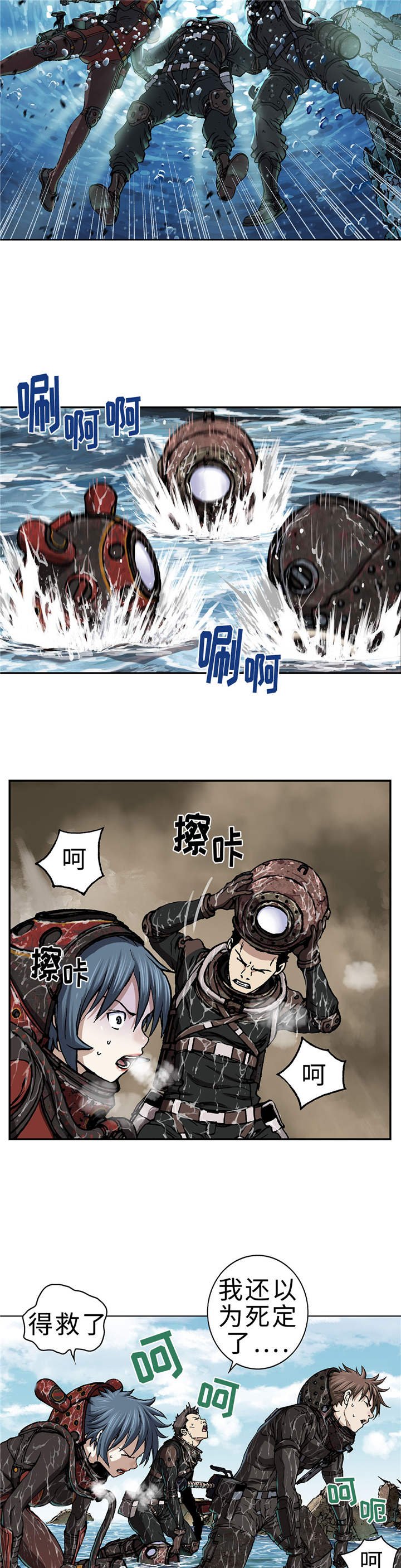 第80章：不可以！