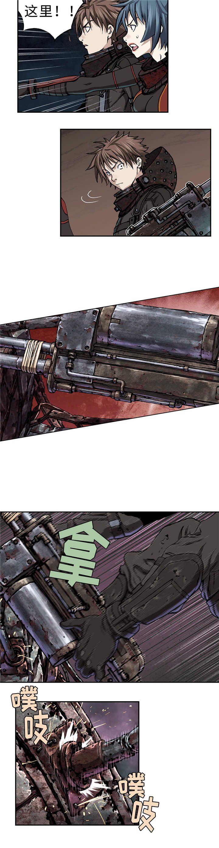 第81章：武器