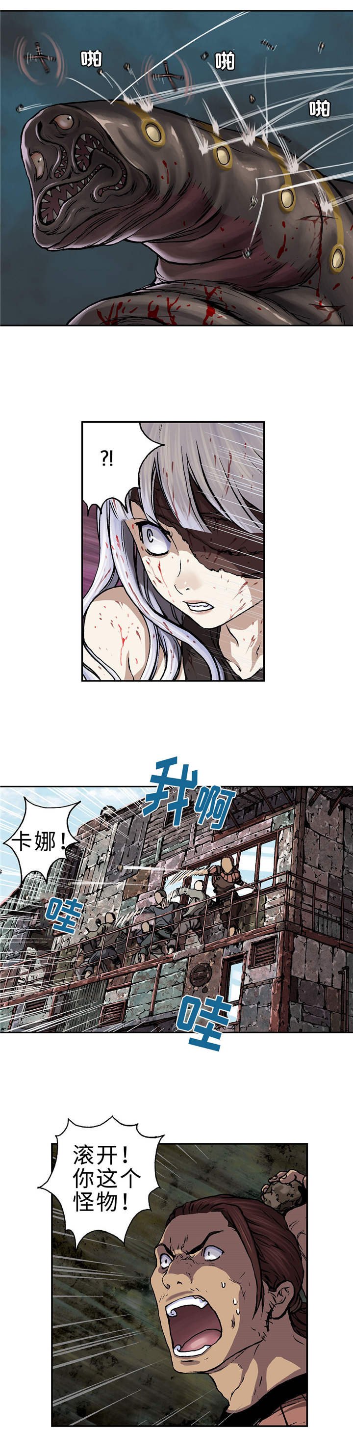 第82章：死斗