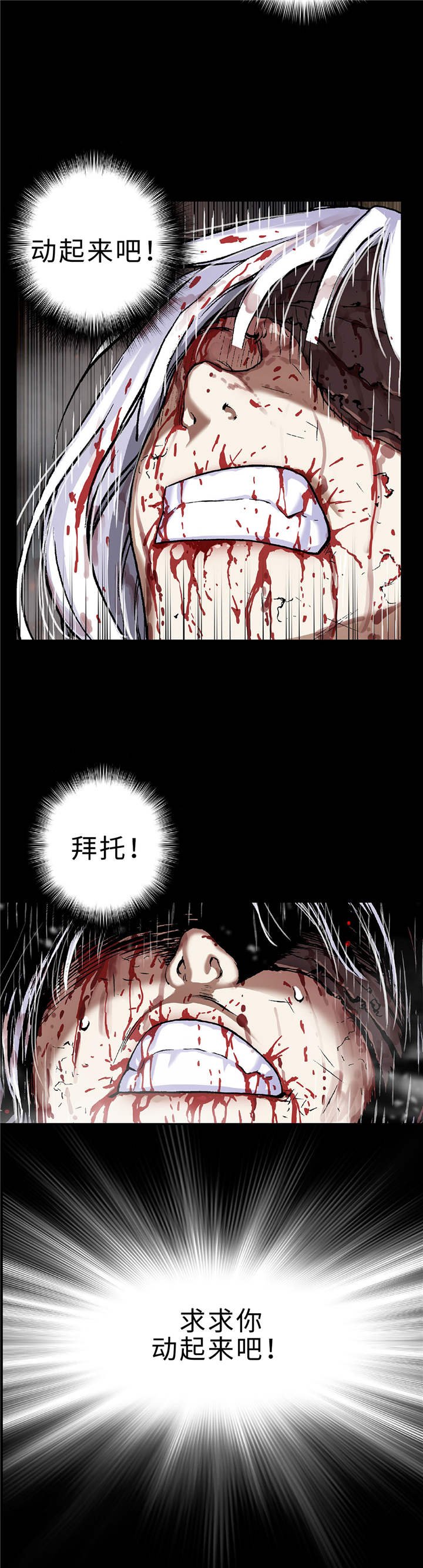 第82章：死斗
