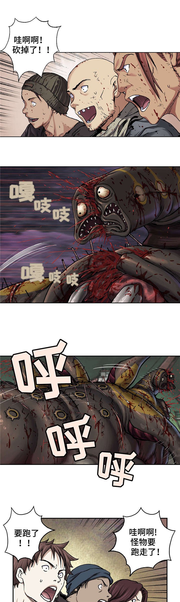 第83章：暴乱