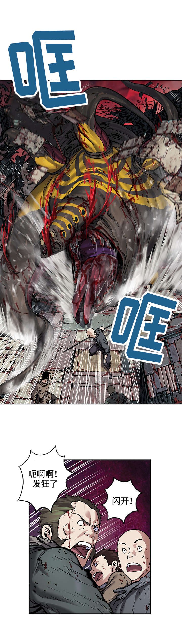 第83章：暴乱