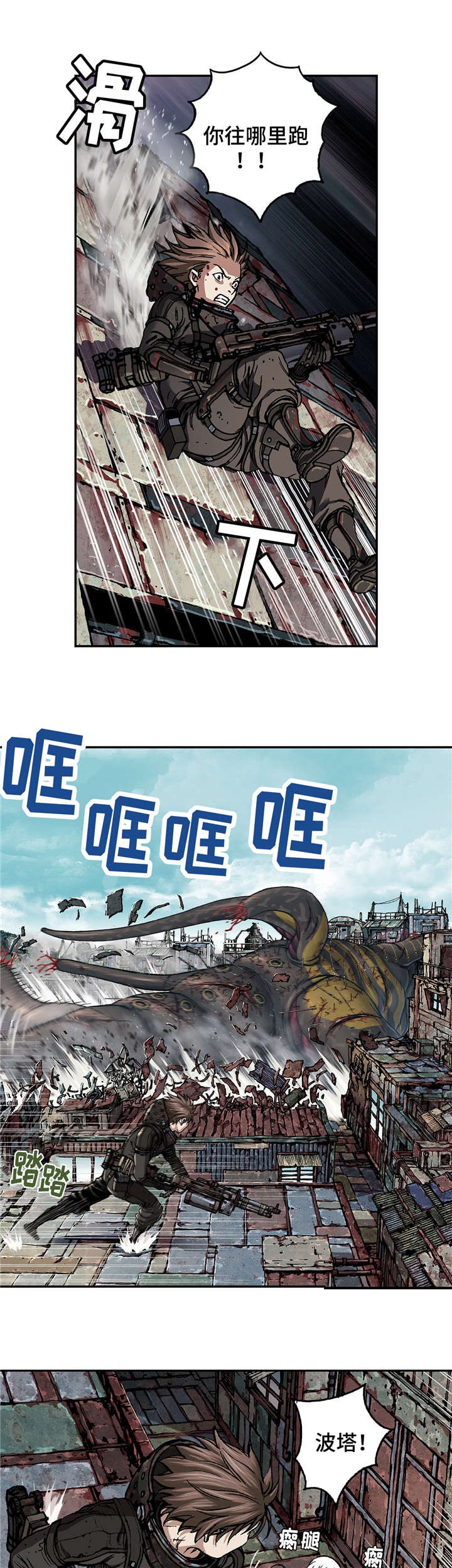 第83章：暴乱