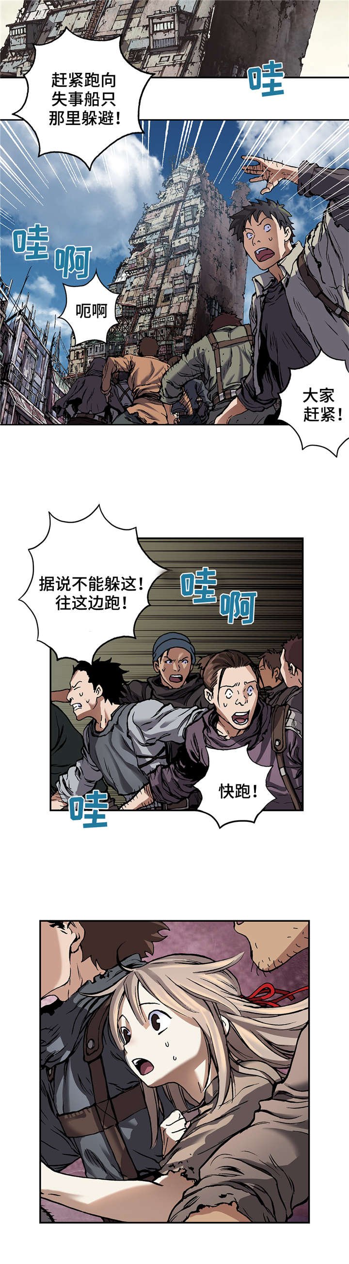 第83章：暴乱