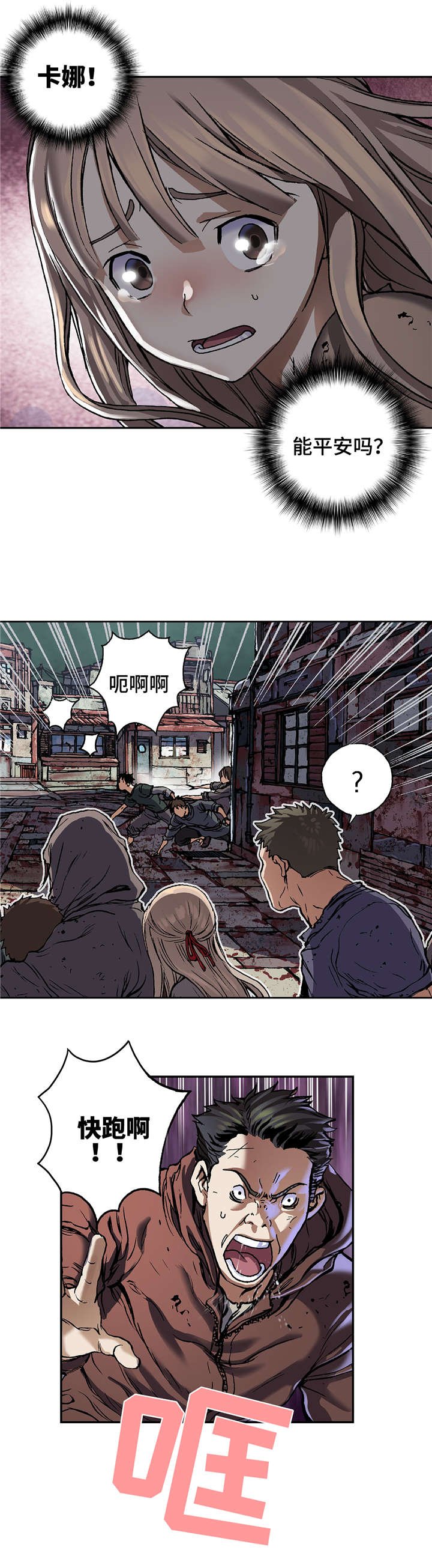 第83章：暴乱