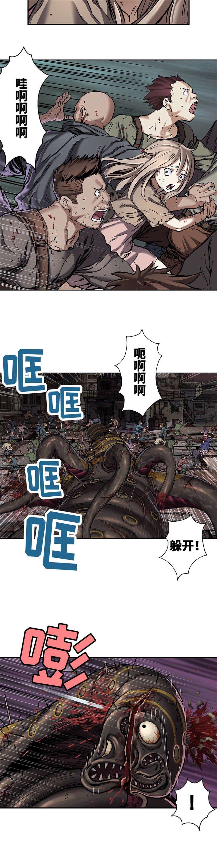 第83章：暴乱