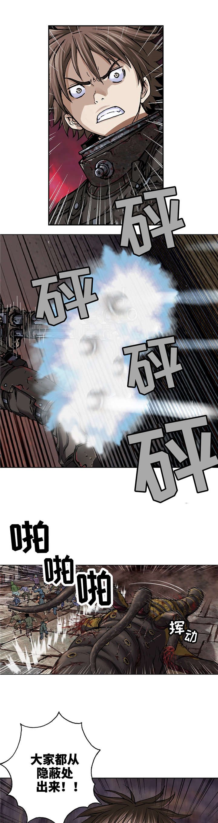 第83章：暴乱