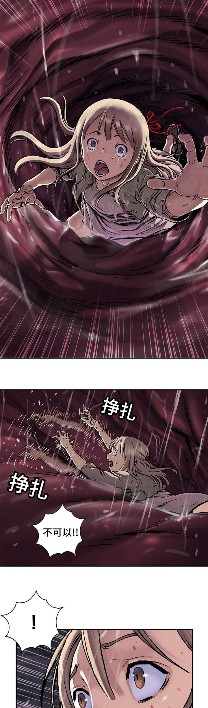 第84章：丽塔危险