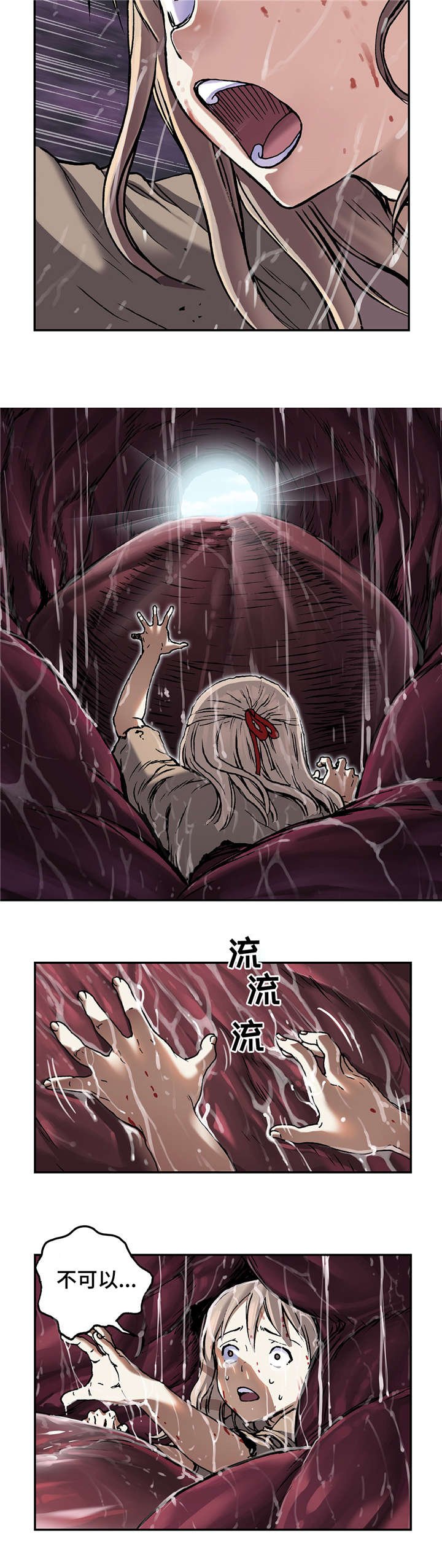 第84章：丽塔危险