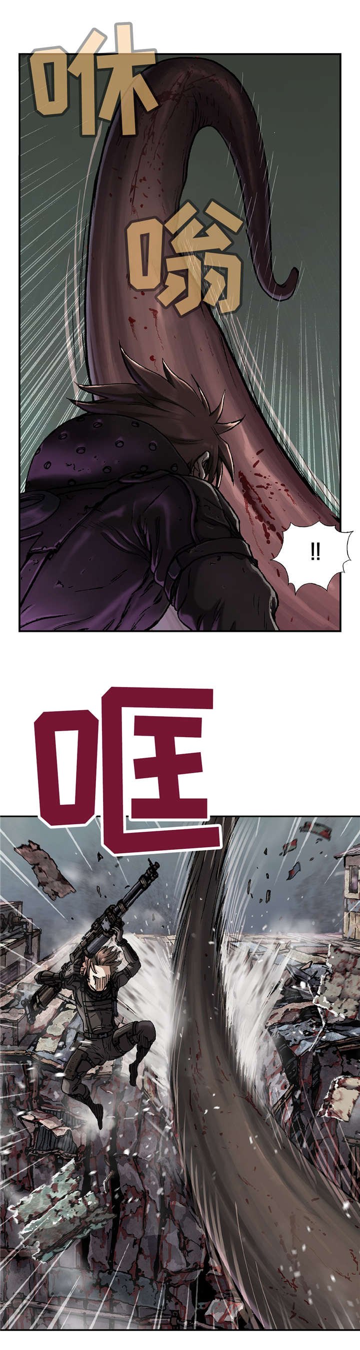 第84章：丽塔危险