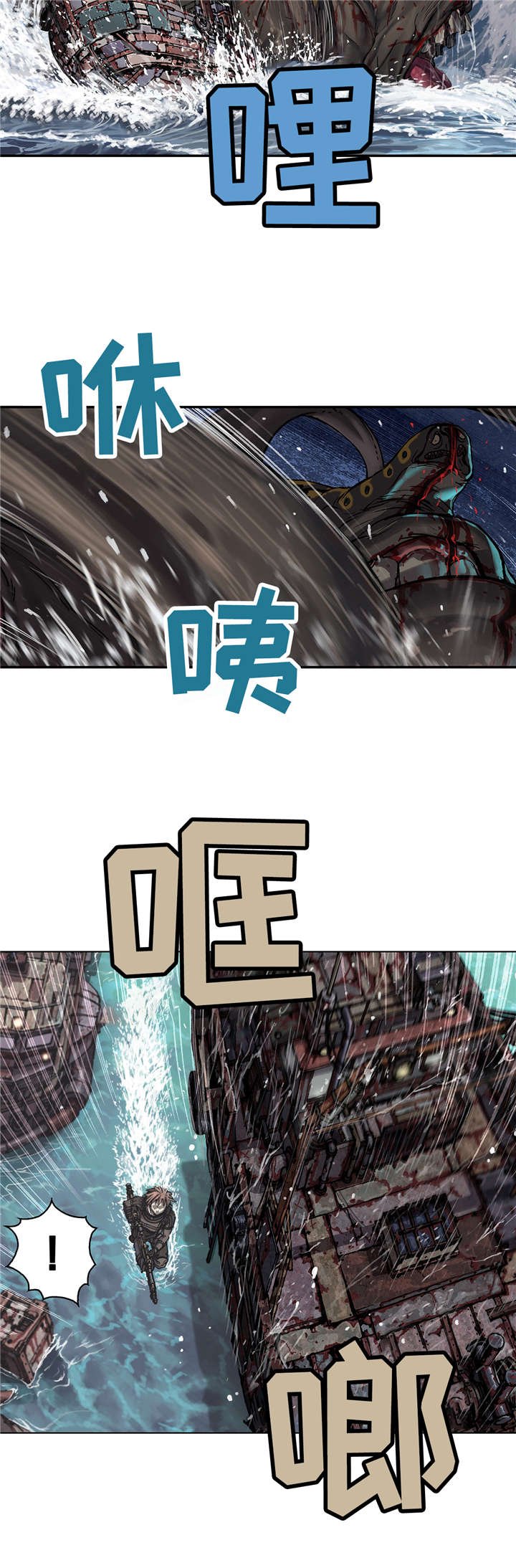 第84章：丽塔危险
