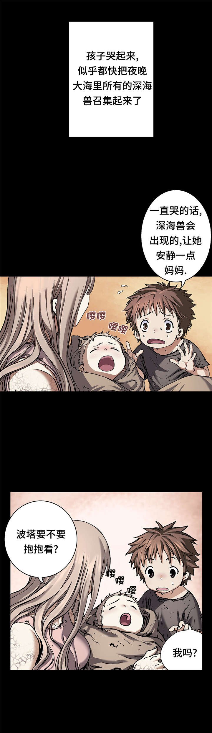 第85章：抢走妈妈的妹妹