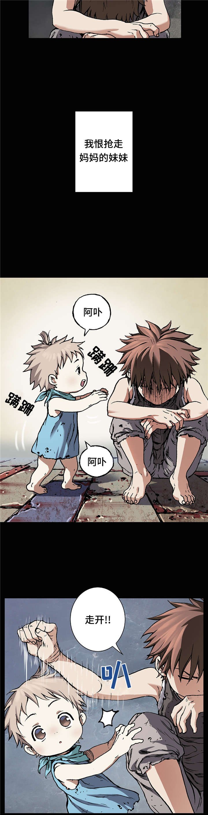 第85章：抢走妈妈的妹妹