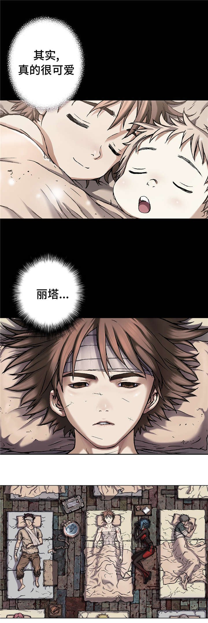 第86章：撕扯碎片