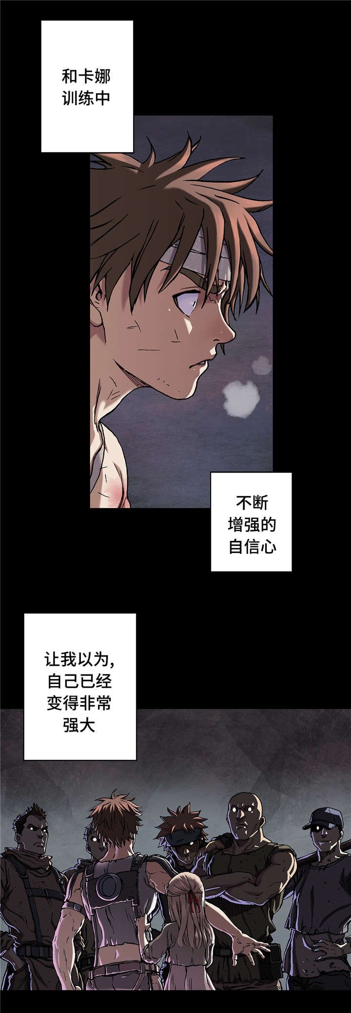 第86章：撕扯碎片