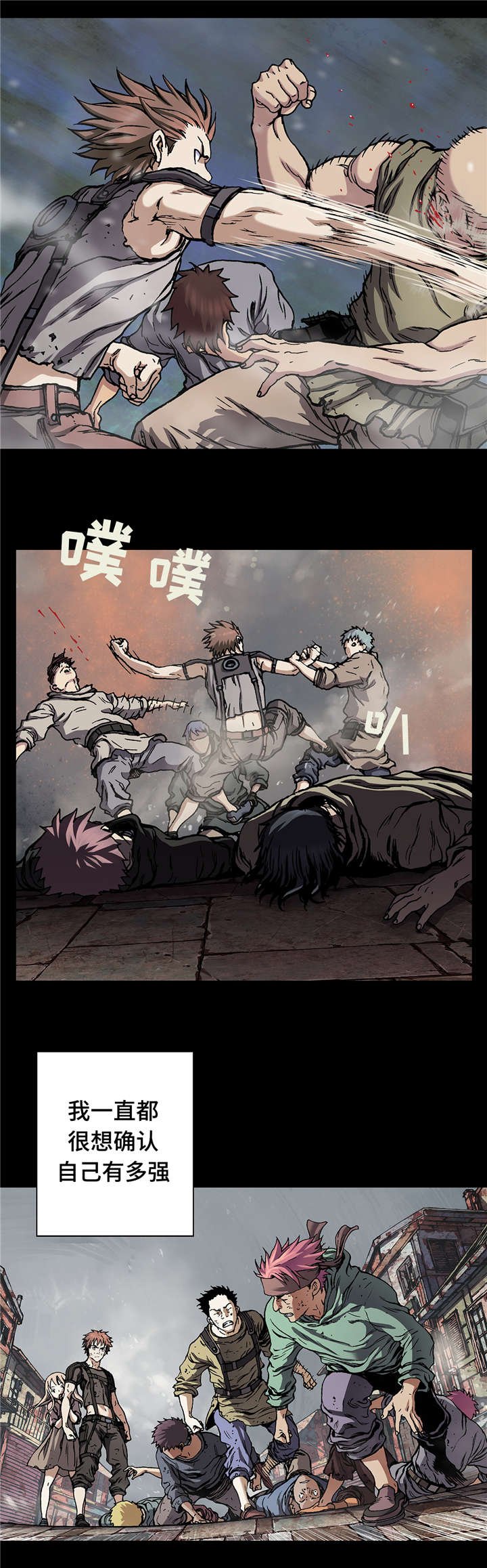 第86章：撕扯碎片