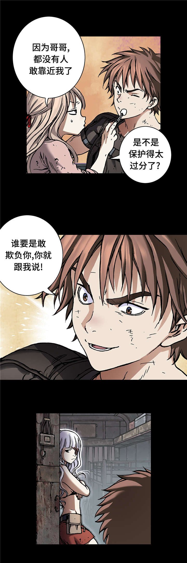 第86章：撕扯碎片