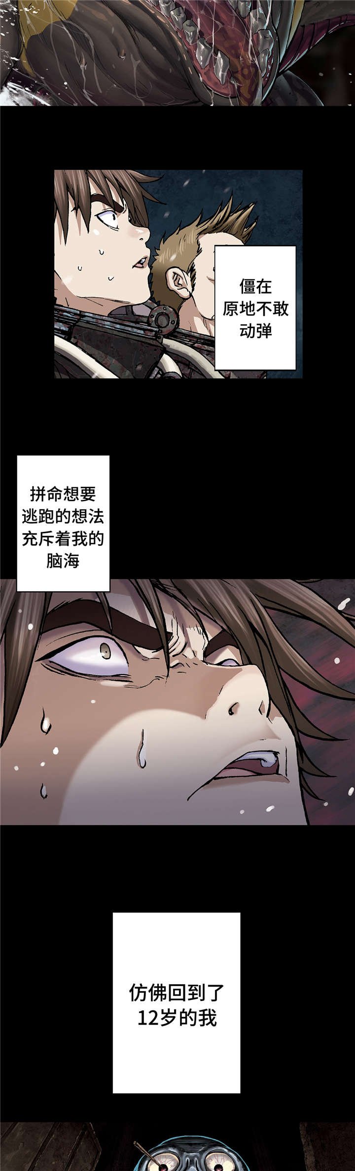 第86章：撕扯碎片