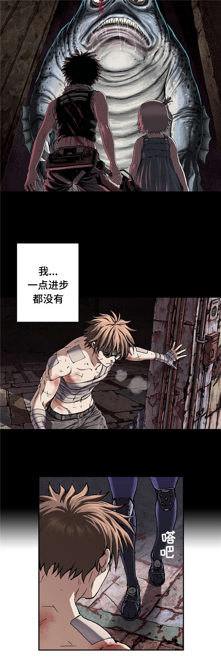 第86章：撕扯碎片