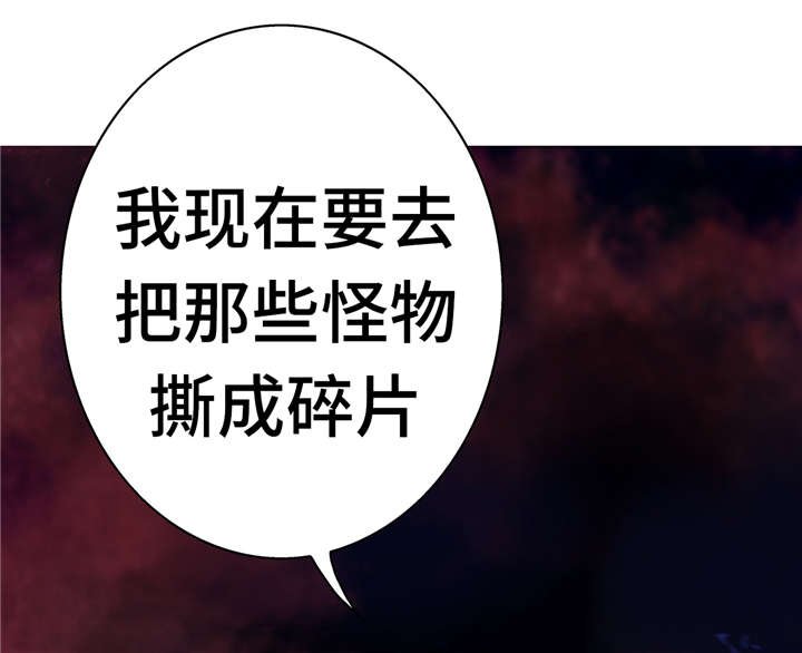 第86章：撕扯碎片