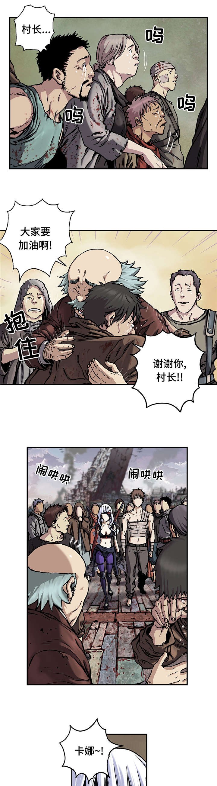 第87章：喂食
