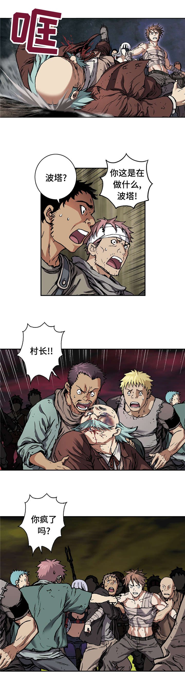 第87章：喂食